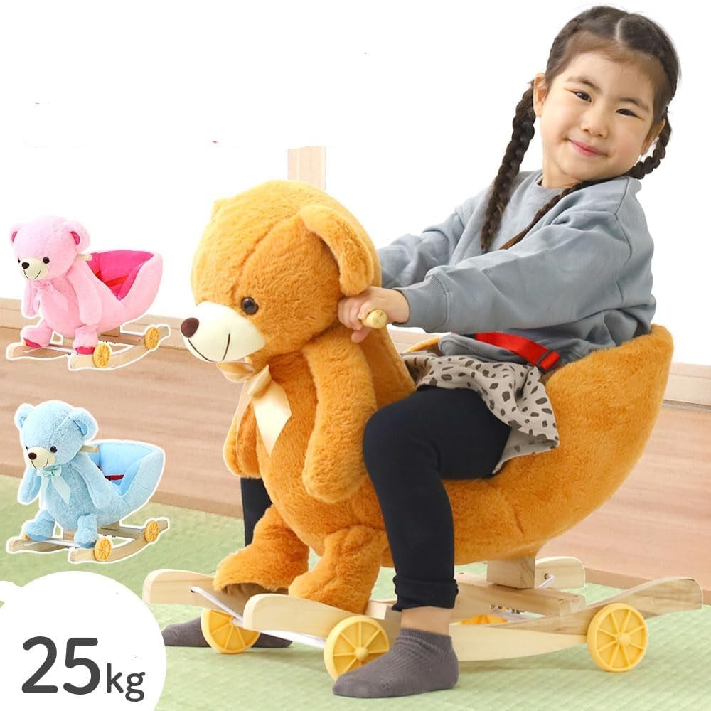 Teddy bear à bascule