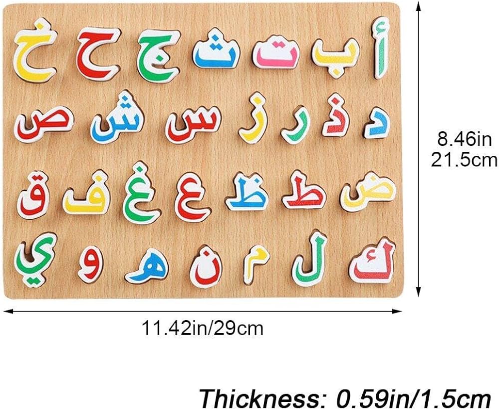Alphabet Arabe en Bois – Ludique, Coloré et Éducatif