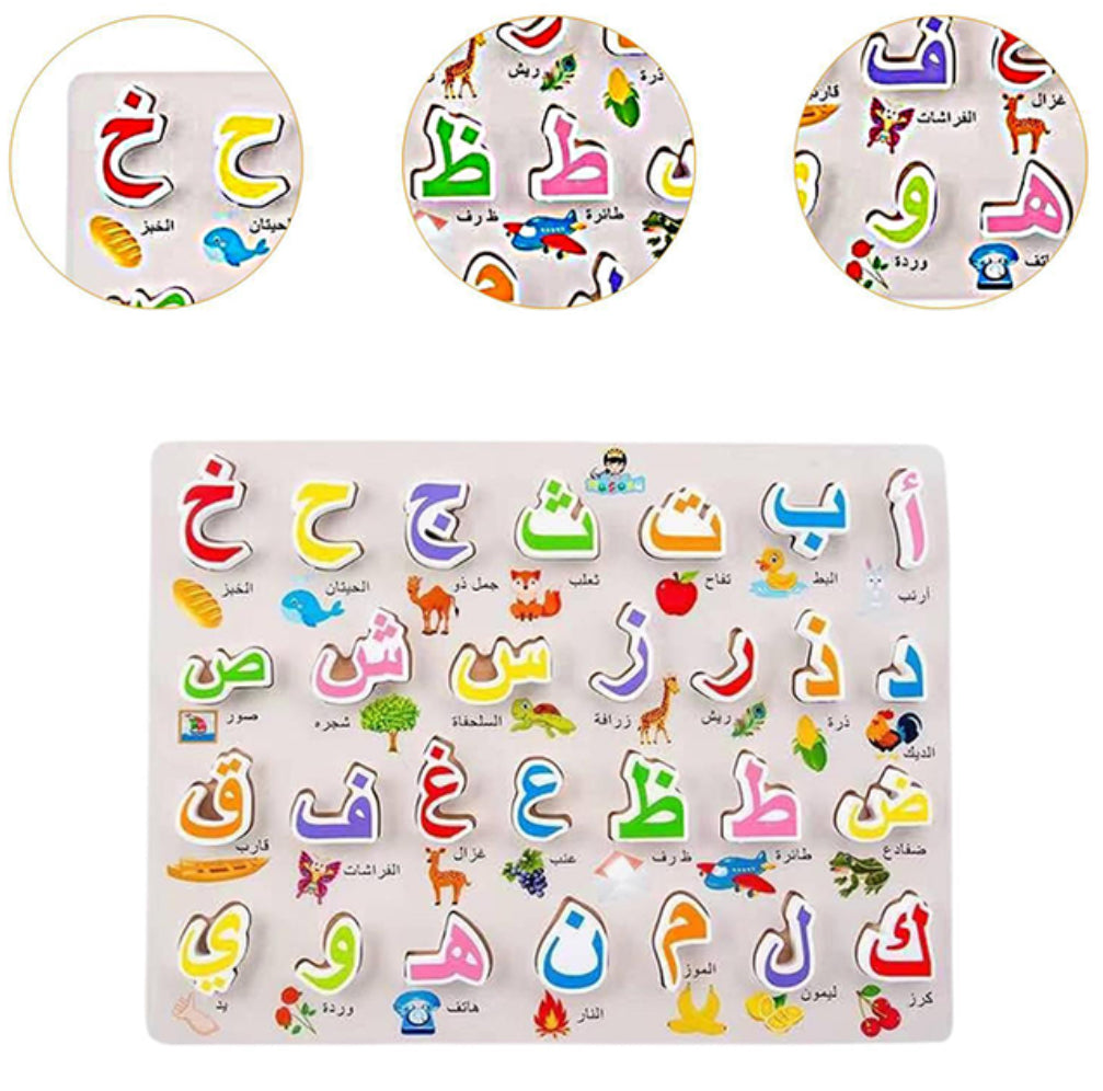 Tableau éducatif – Alphabet Arabe illustré en Bois