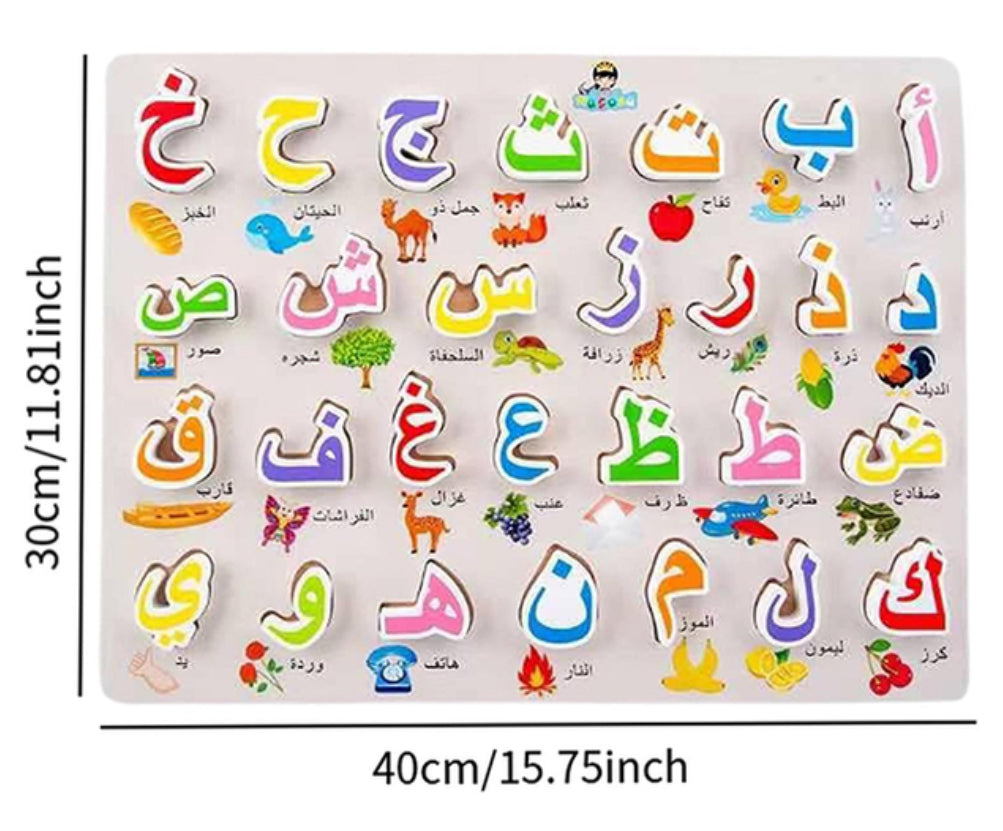Tableau éducatif – Alphabet Arabe illustré en Bois