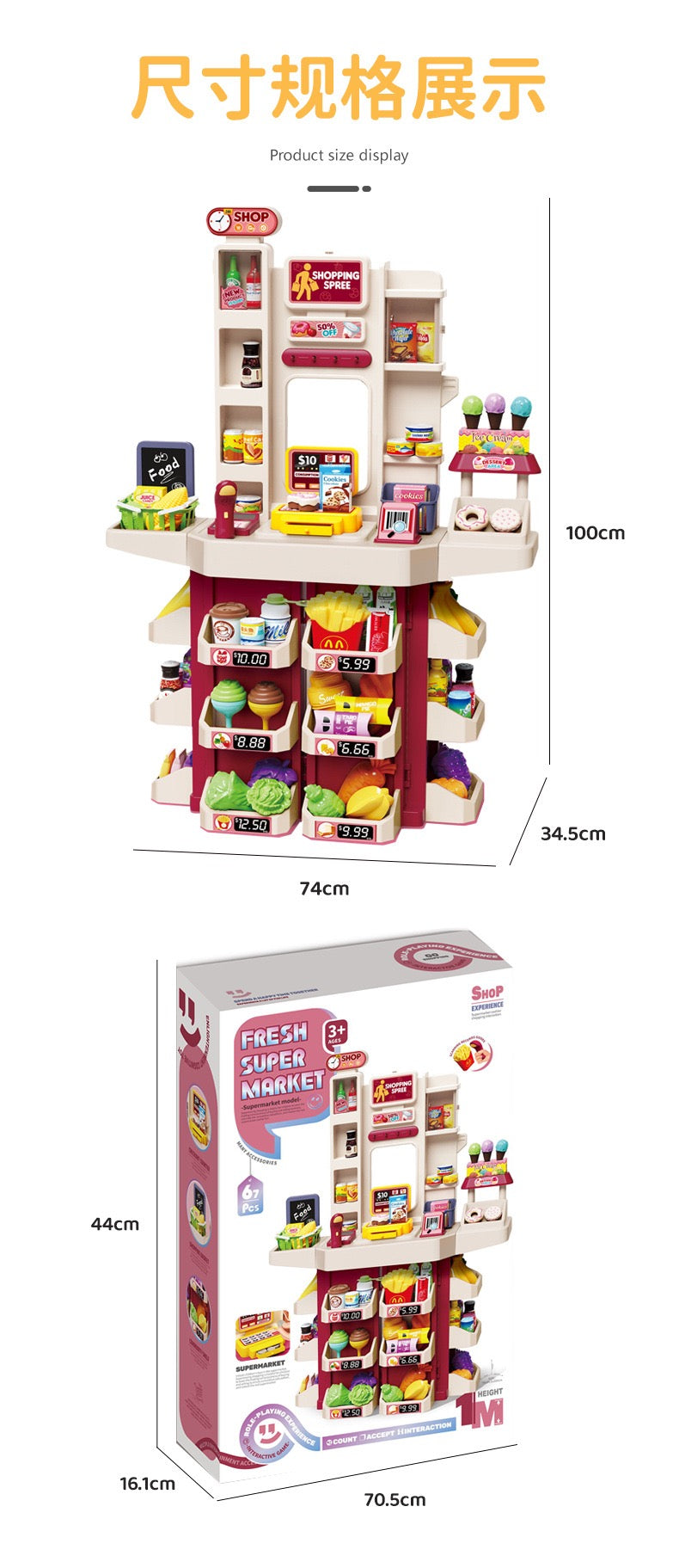 Épicerie pour Enfants – 67 Pièces