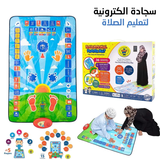 Tapis de Prière Éducatif Électronique pour Enfants – Prayer Mat